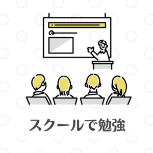 スクールで勉強しているイラスト