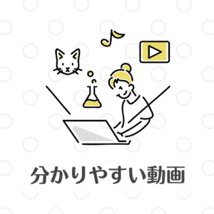 女性がパソコンで動画を見ているイラスト